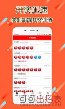 2024澳门天天开好彩大全app,2024澳门天天开彩指南揭秘_超清版7.18