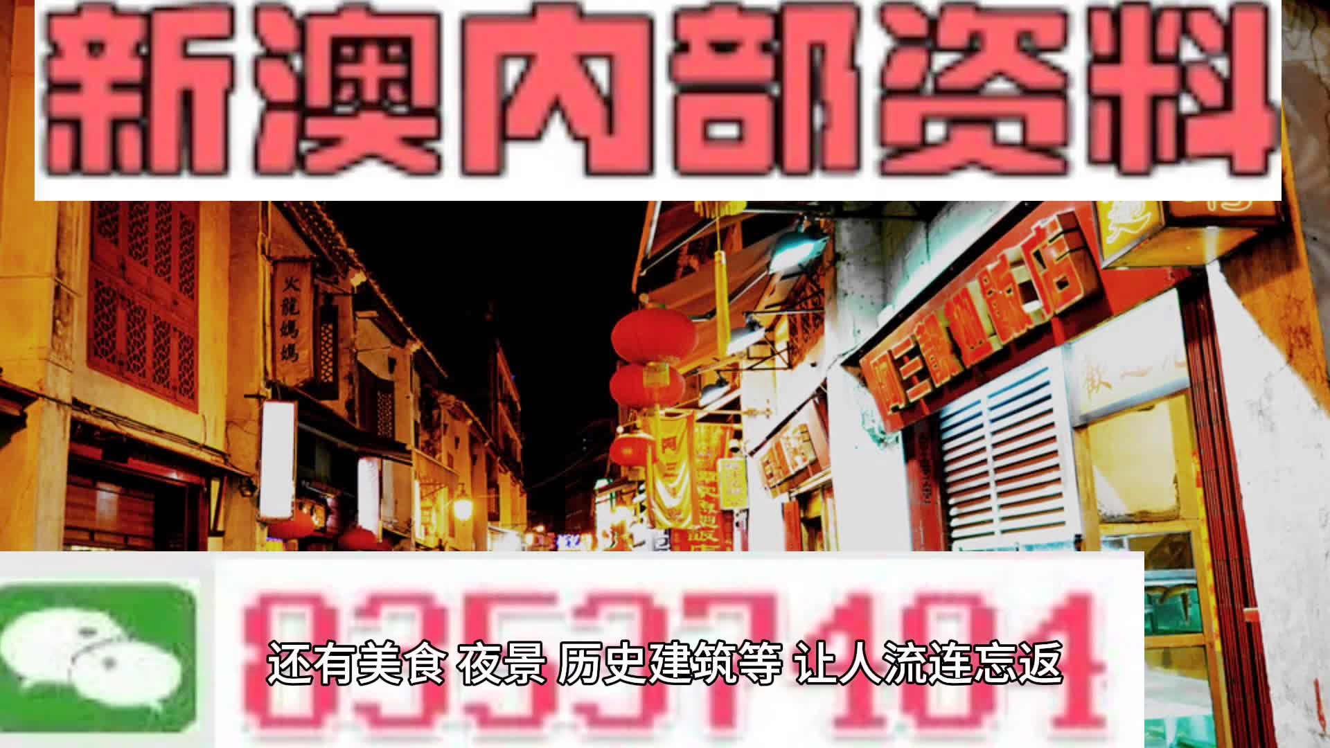 新澳门一肖一码精准资料公开,新澳门精准资料全面解析_网红版7.46