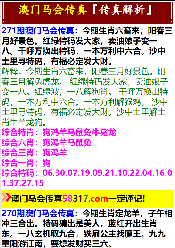 马会传真,澳门免费资料,澳门马会最新信息更新_潮流版7.62