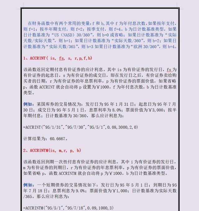 二四六香港管家婆期期准资料大全一,香港管家婆最新精准资料汇总_创新版1.64