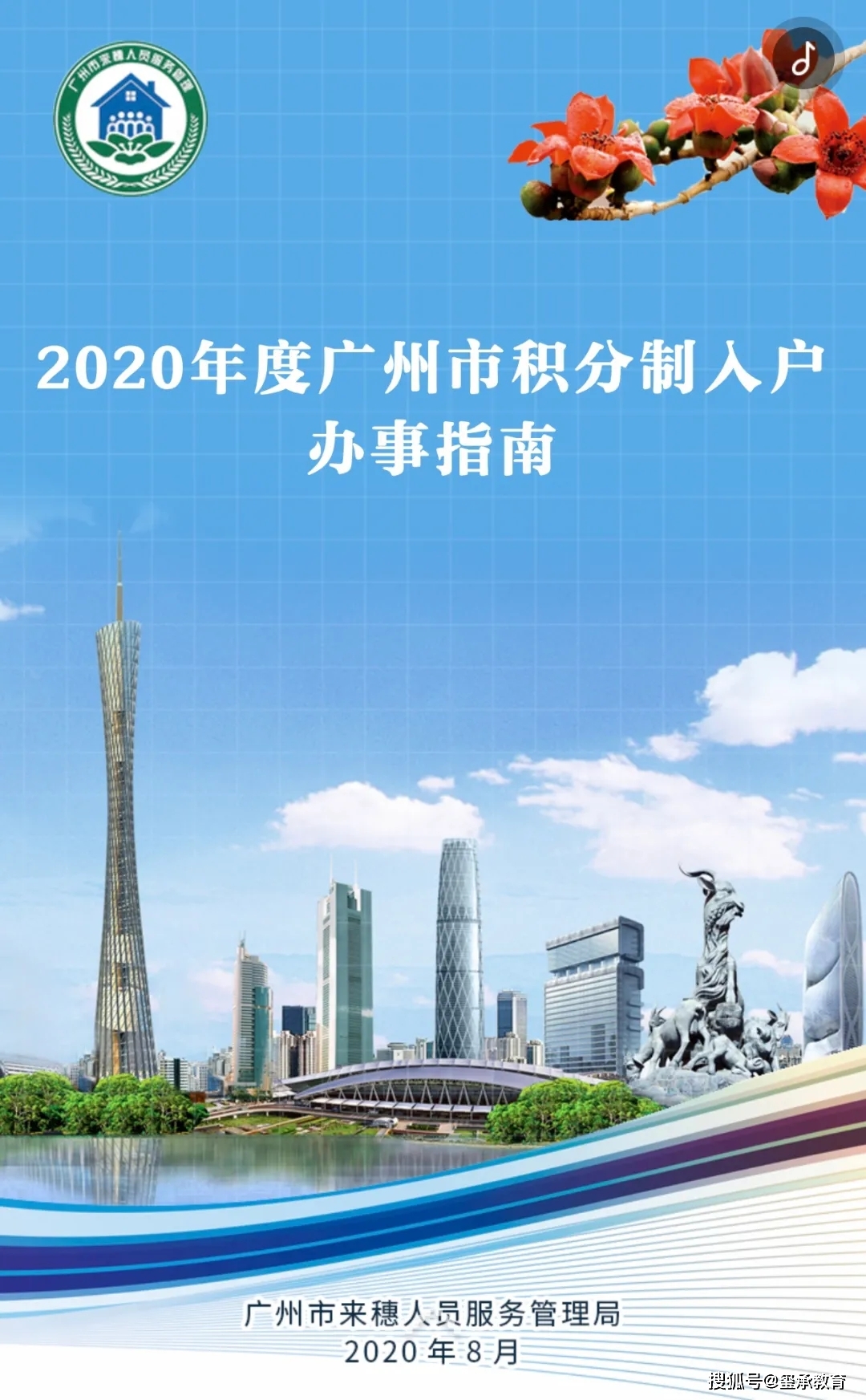 2020年新澳门免费资料大全,2020年新澳门指南分享_娱乐版4.15