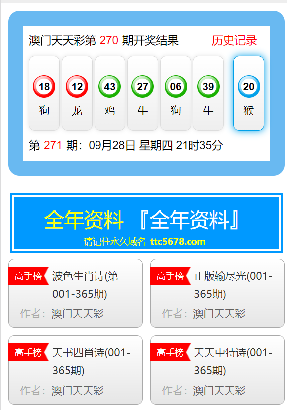 新澳天天彩免费资料大全查询,新澳天天彩最新资讯发布_先锋版5.73