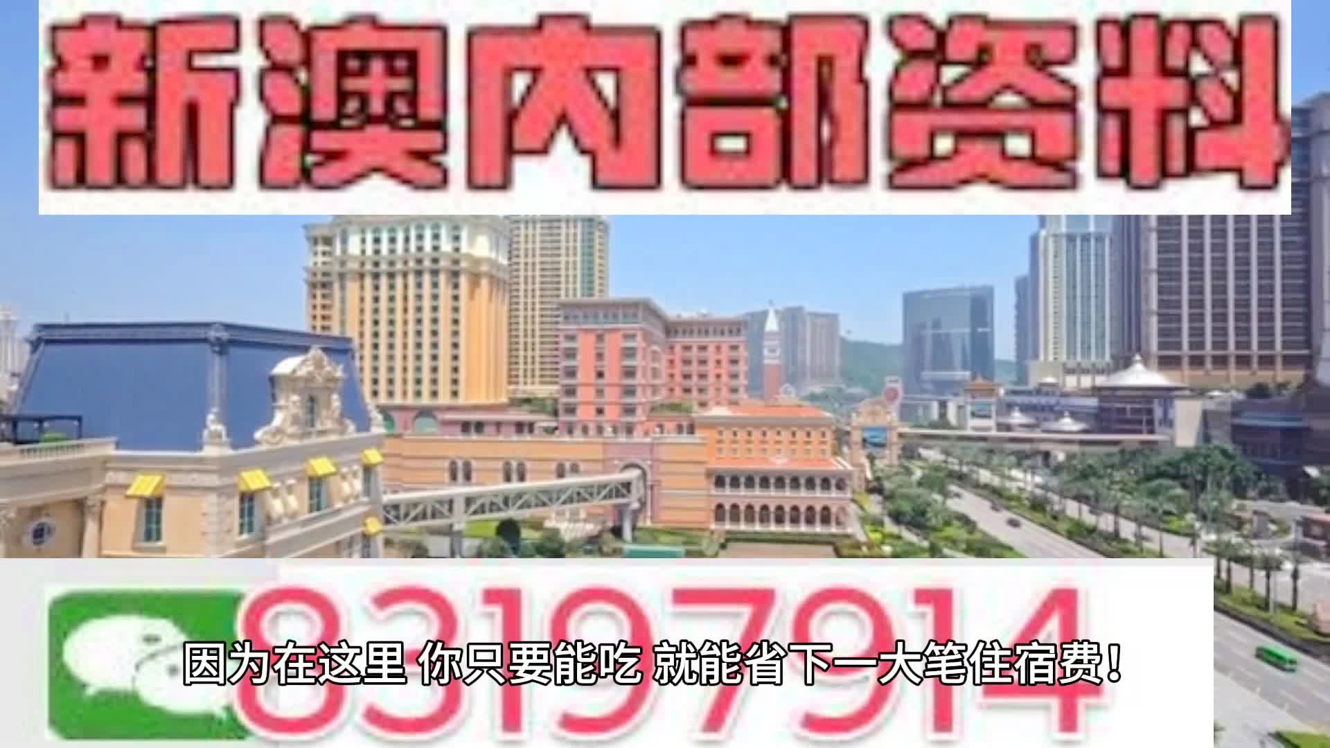 2024年新澳门天天开彩,2024年新澳门天天开奖全攻略_探险版5.28