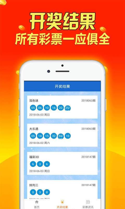 新澳天天开奖资料大全1052期,新澳天天开奖1052期最新资料汇总_梦幻版7.36