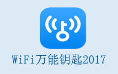 揭秘最新版WiFi钥匙，无限畅享网络世界的秘密工具