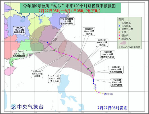 纳沙最新消息2017，全面解析影响与应对策略