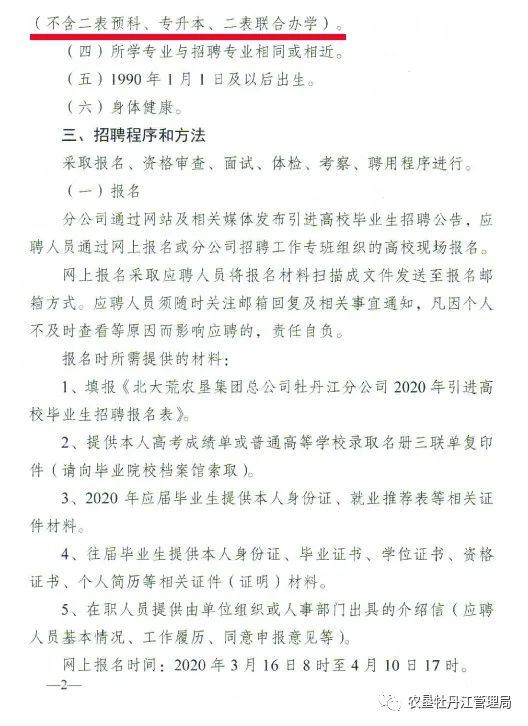 松原市江北最新招聘信息及动态更新