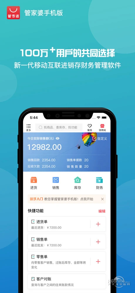 7777788888管家精准管家婆免费,精准管家8888免费服务全攻略_智慧版6.92