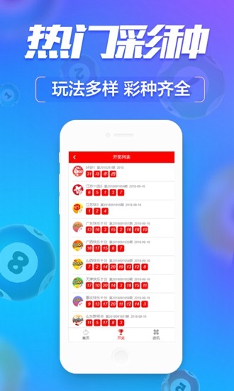 2024澳门天天开好彩大全app,2024澳门好运和彩全攻略_移动版2.14