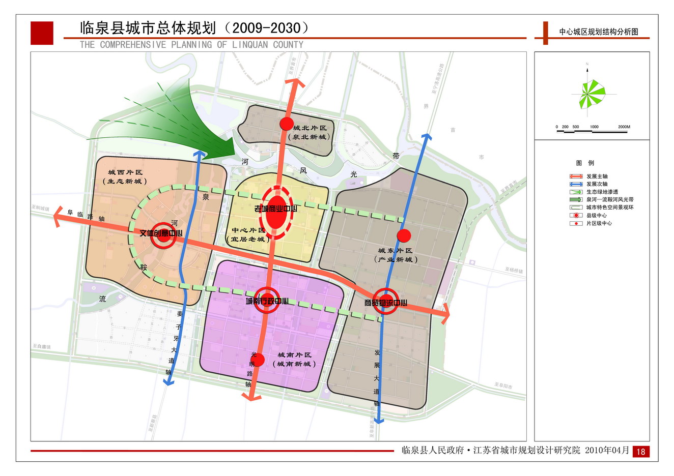 临泉城镇最新规划图揭秘，描绘未来繁荣与发展的宏伟蓝图