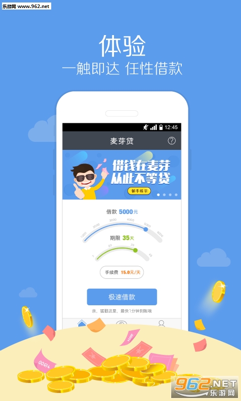 麦芽贷app最新版下载