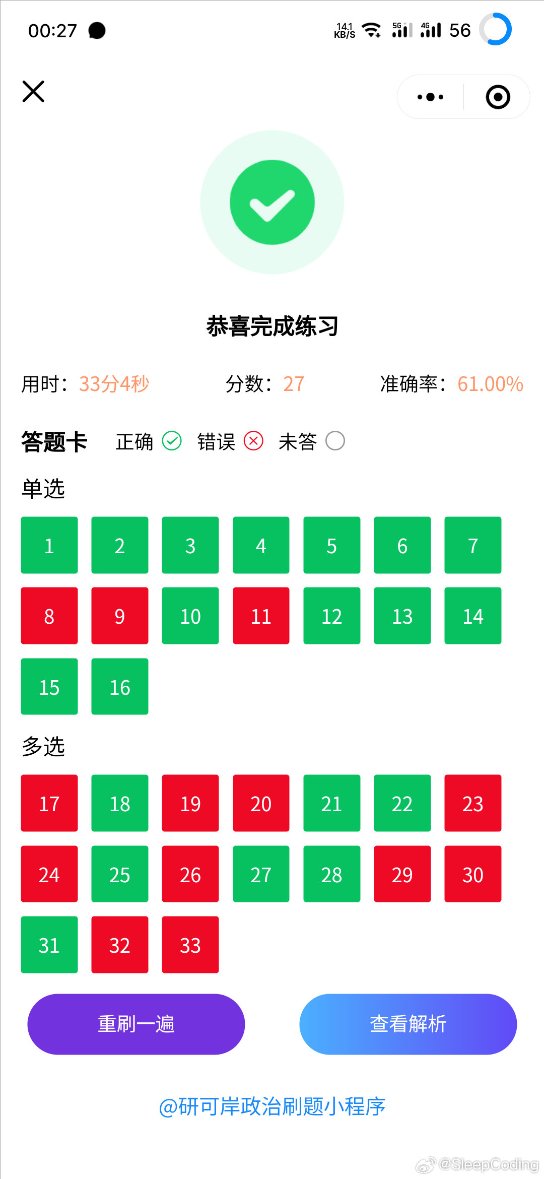 迅捷解答计划执行：一肖一码一一肖一子_MT66.83.63