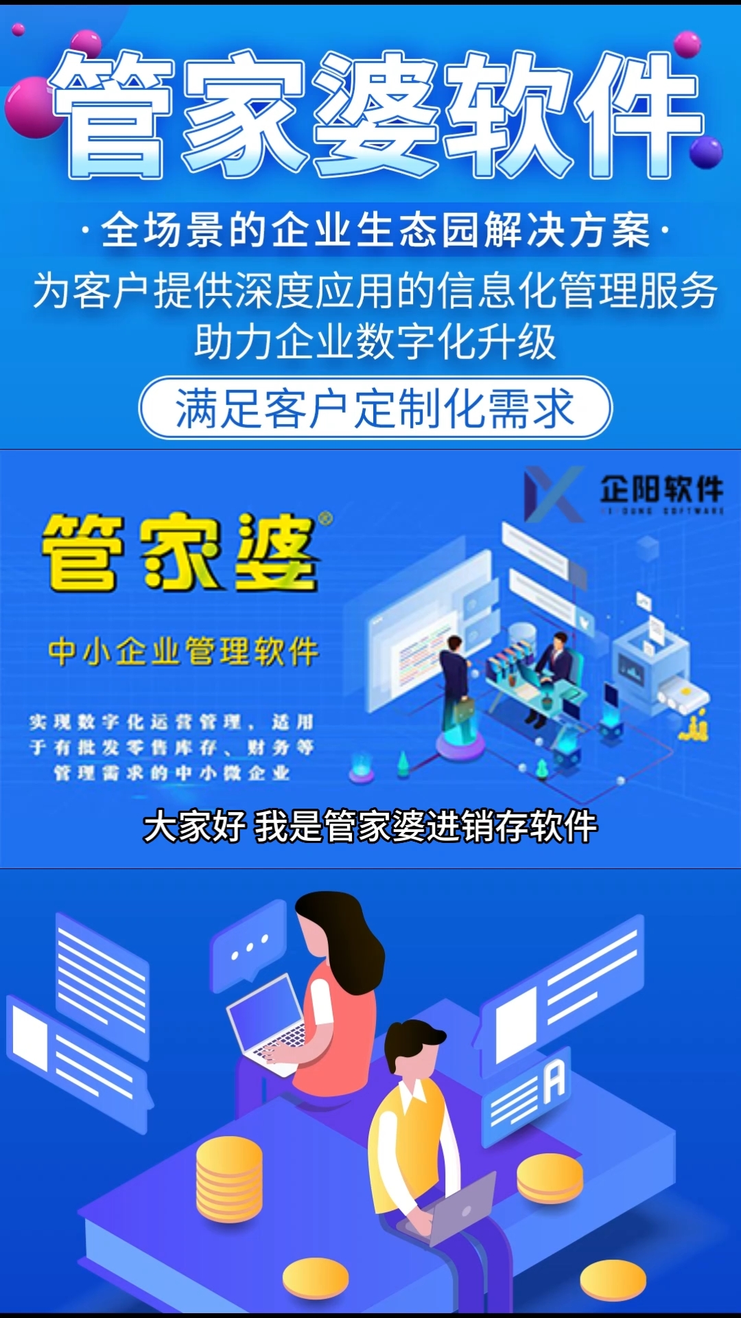 快速落实方案响应：管家婆一肖一码取准确比必_试用版22.67.16