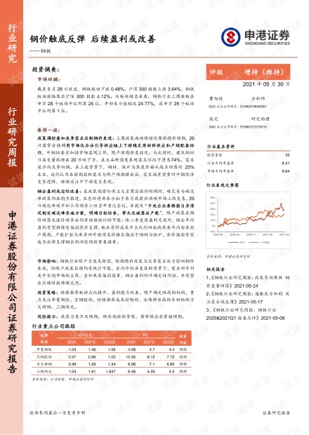 据解析支持策略：新澳新澳门正版资料：_超值版7.61.39