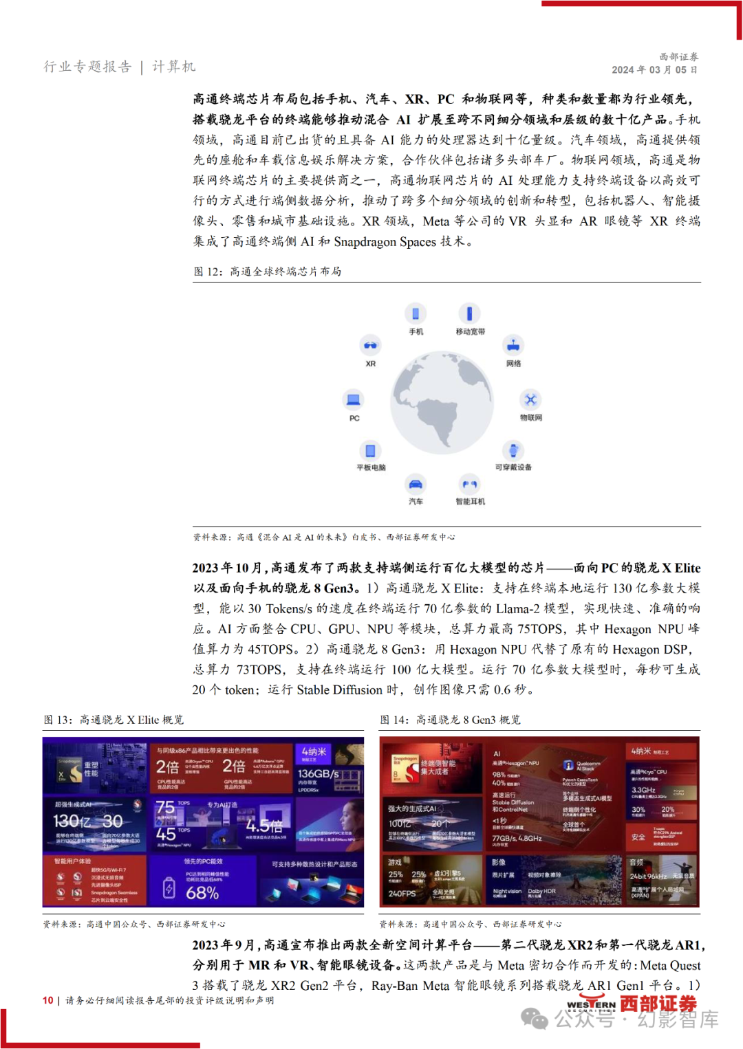 统化策略探讨：新澳精准资料免费提供网站：_精英版26.85.17