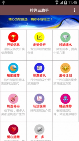 精准实施步骤：王中王王中王免费资料大全一_Tizen42.51.58