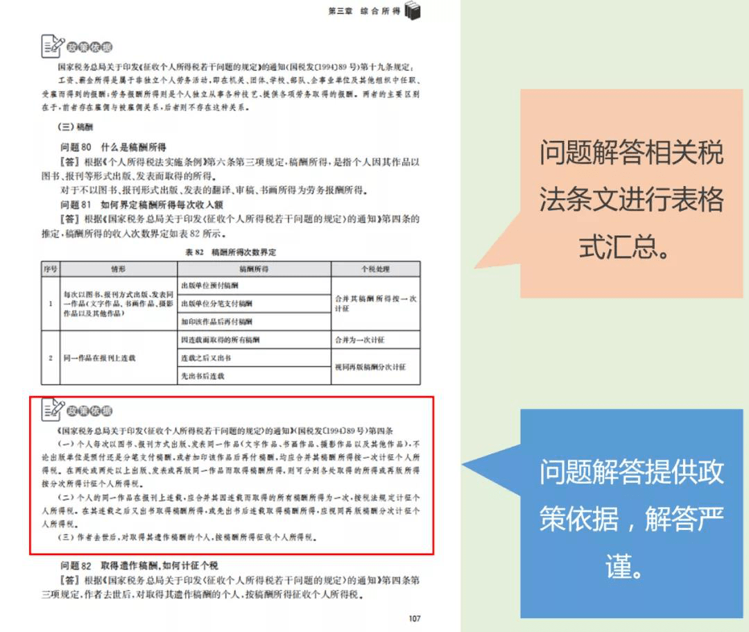 可靠解答解析说明：新澳精准资料免费提供网站有哪些_挑战版98.49.32