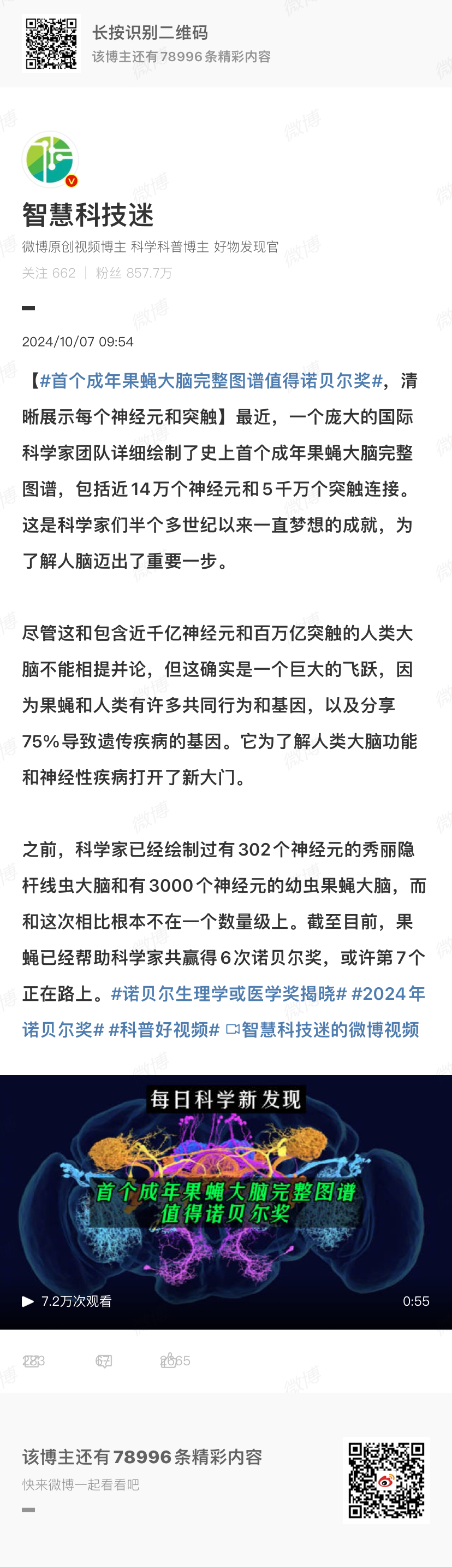 深度策略数据应用：新2024年澳门天天开好彩_免费版35.72.2