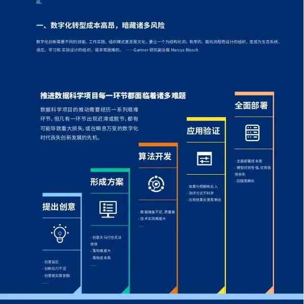 数据分析引导决策：新澳新澳门正版资料_QHD65.70.15