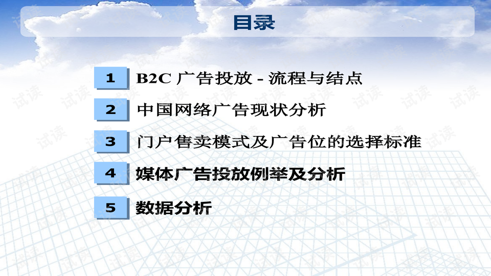 数据整合策略解析：2024澳彩管家婆资料传真_Advance40.85.33