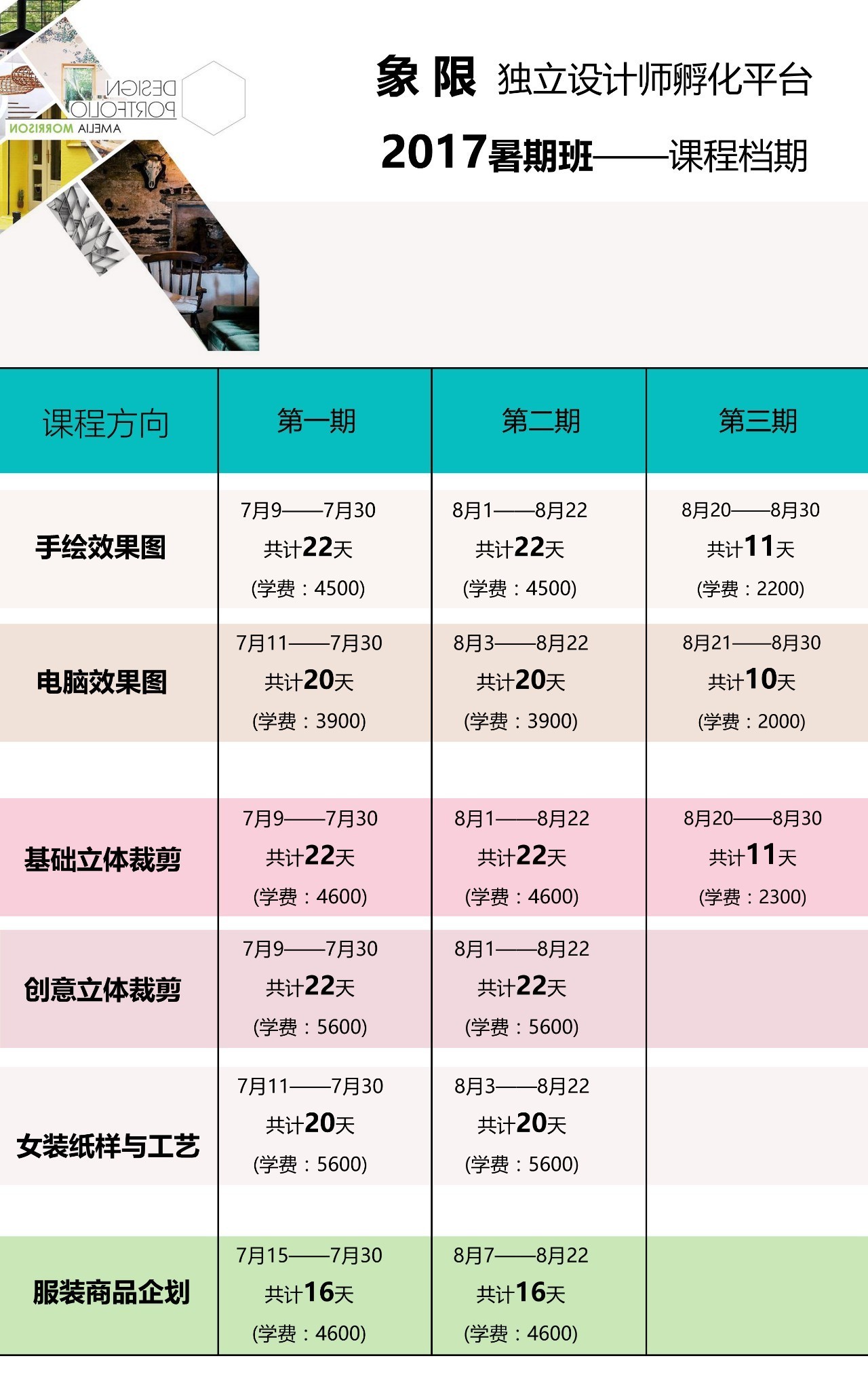 效设计策略：最准一肖一.100%准：_高级版55.66.36