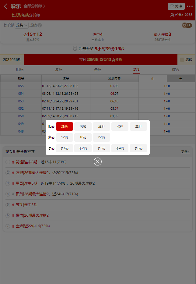 用计划解析：新奥彩今天晚上开奖结果查询表：_探索版16.70.81