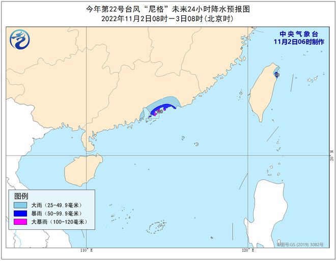 台风尼格最新消息