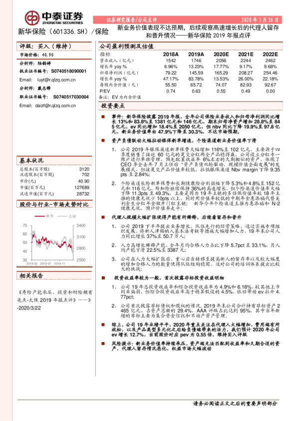 时代说明评估：7777788888精准新传真_旗舰款79.53.70