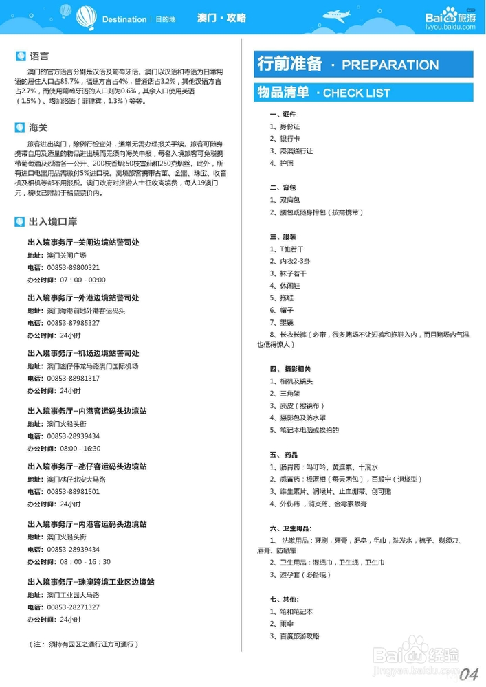 实施解答策略：澳门正版资料免费阅读：：_Phablet26.52.87