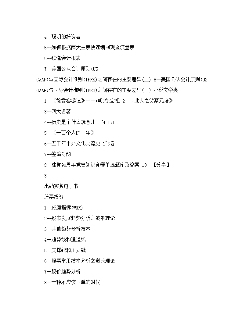 绝对经典解释定义：正版资料全年资料查询_DX版94.93.16