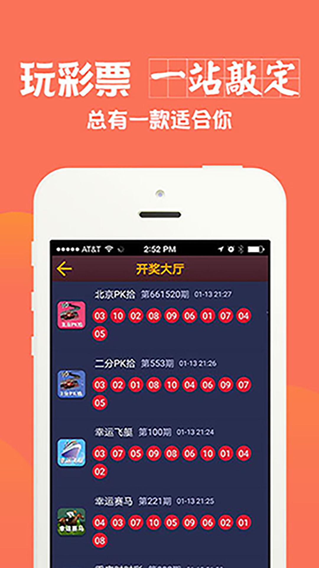 资源实施策略：新澳门六开彩正版免费资料大全_android10.44.73