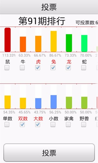 数据支持执行策略：新奥六开彩正版免费_WP55.75.82