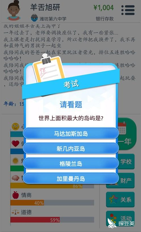 收益说明解析：7777788888新版跑狗图_iPad13.59.25