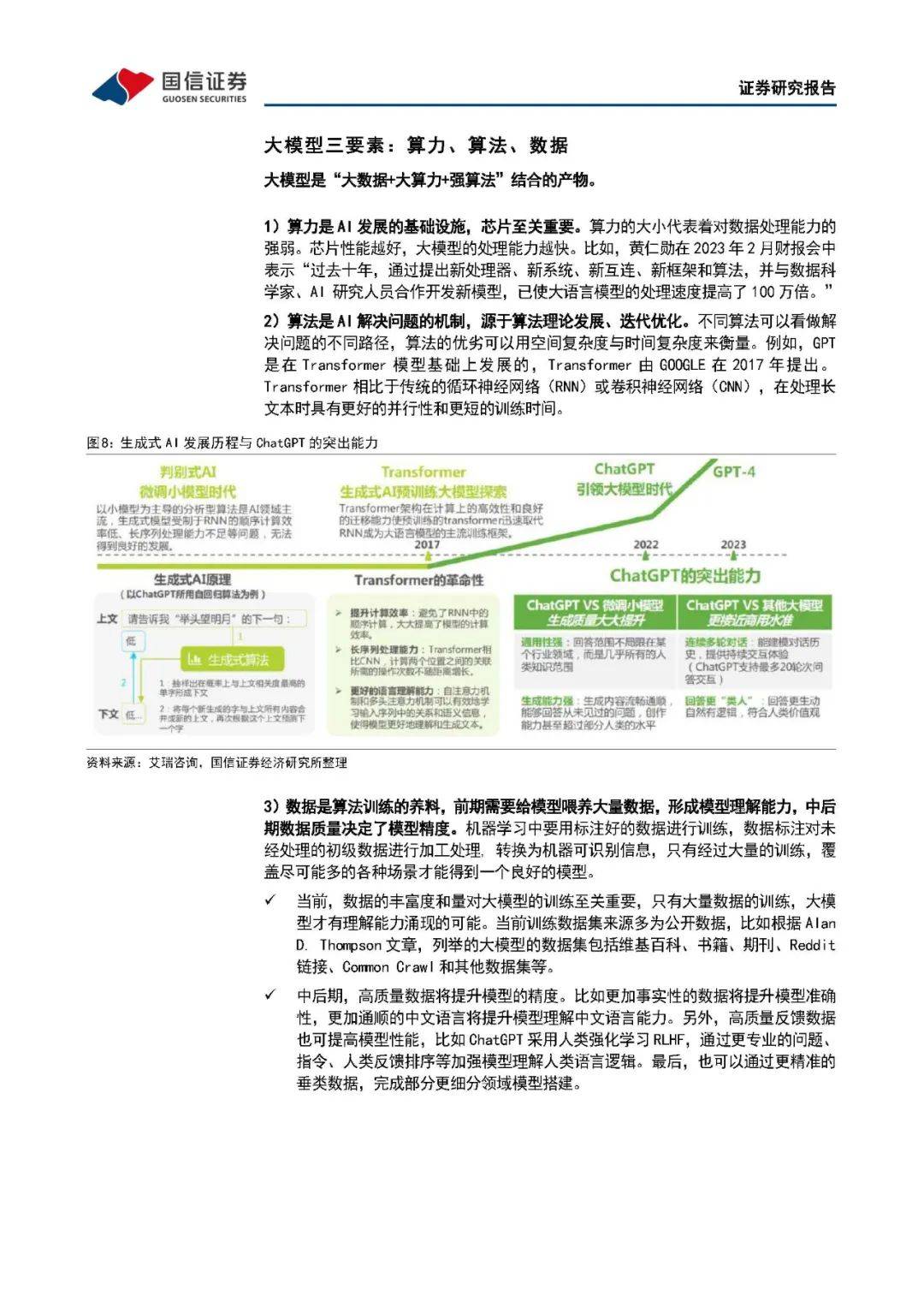 科技评估解析说明：新澳精准资料免费提供221期_GM版9.38.2