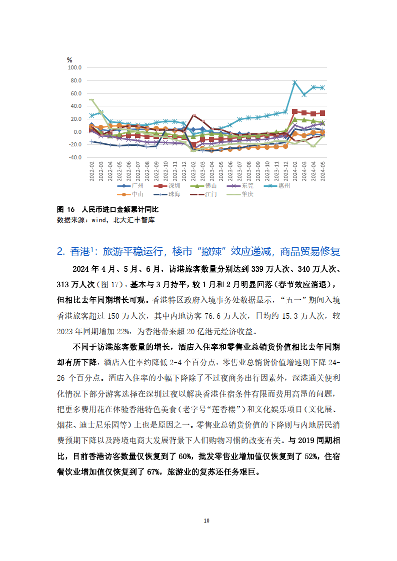 实地解析数据考察：新澳2024年精准资料_WP63.26.36