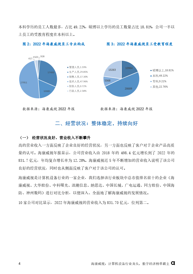 实际解析数据：新奥内部免费资料_The60.14.65