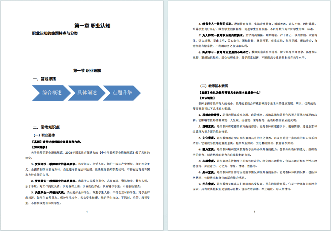 结构化推进评估：新奥门资料大全码数_The93.52.93