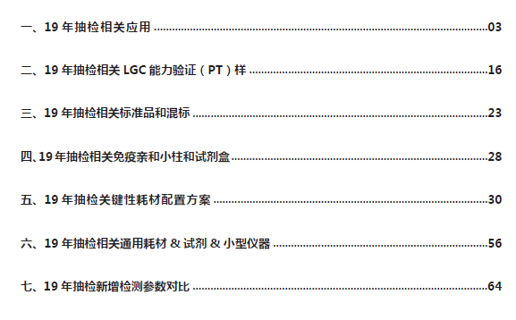 综合计划评估说明：9944cc天下彩正版资料大全·娱乐版2.01