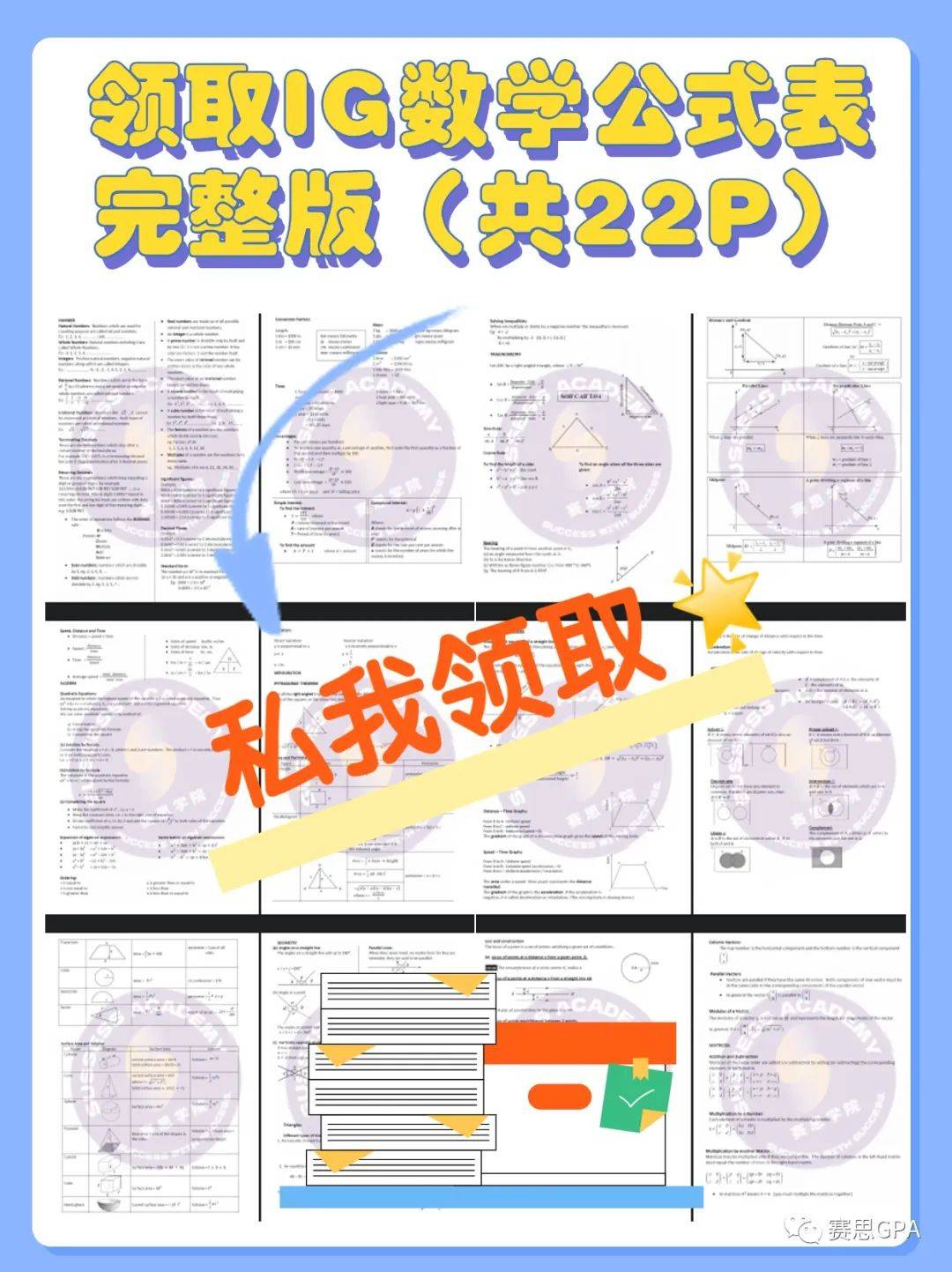 全局性策略实施协调：新奥2024年免费资料大全·游戏版7.88