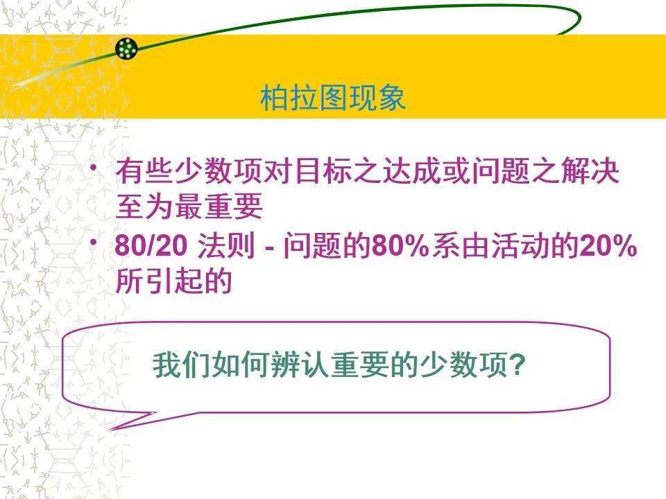 2024年10月23日 第34页