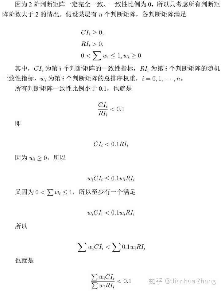 连贯方法评估：一肖一码一一肖一子·冒险版0.85