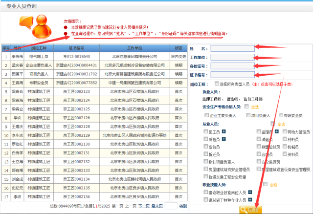 7777788888王中王中特,认证解答解释落实_豪华款40.876