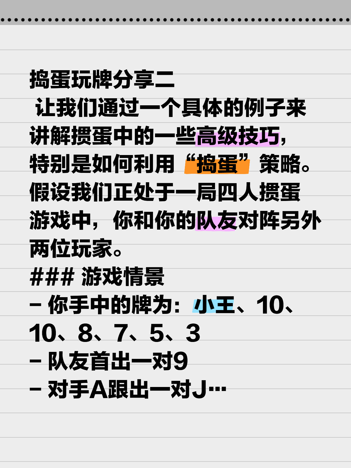 挂牌之全篇100%,性状解答解释落实_娱乐版44.649