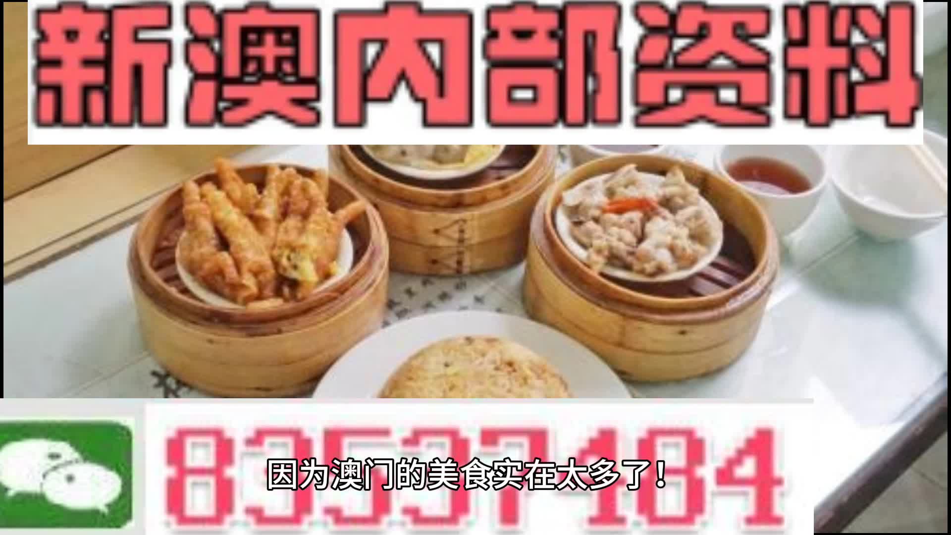 新澳门资料大全正版资料,结构解答解释落实_挑战版86.551