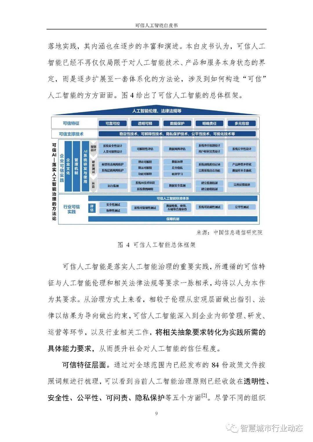 2024新奥正版资料免费提供,可信解答解释落实_UHD版54.16