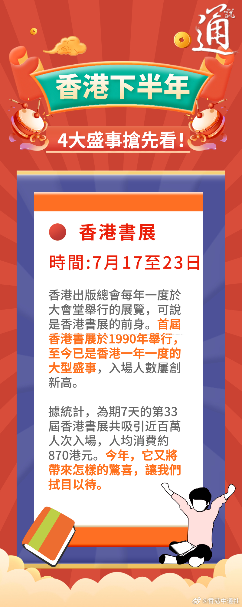 2024年10月24日 第101页