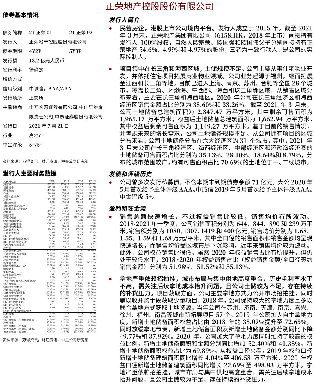 广州传真猜特诗图片更新,详述解答解释落实_Plus82.474