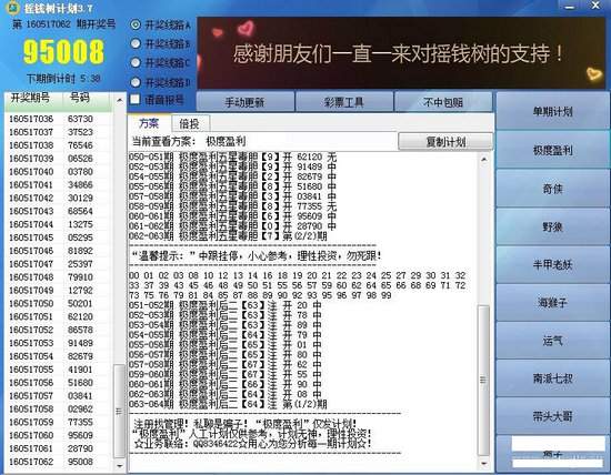 摇钱树一肖中特免费公开资料,性质解答解释落实_ios68.278