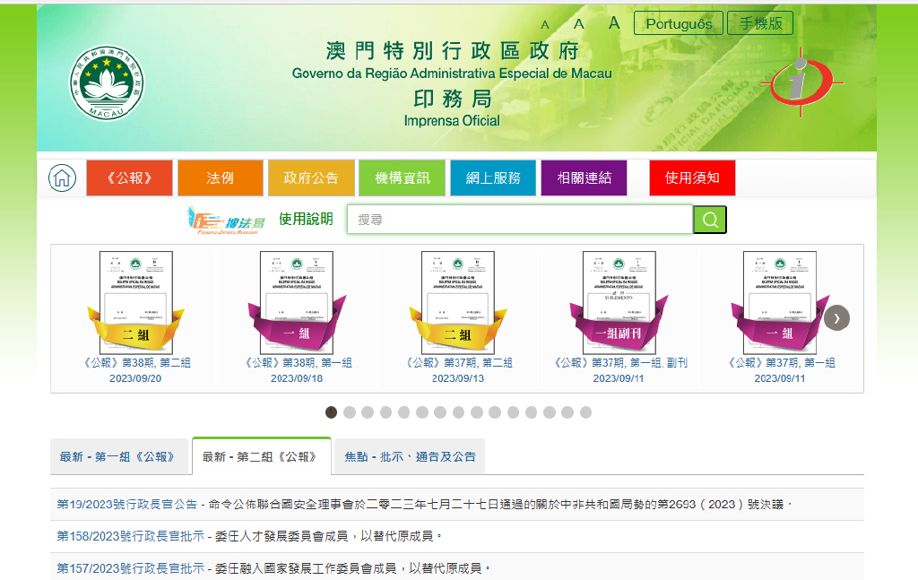 澳门传真内部绝密信封下载,详细解答解释落实_网页版67.241