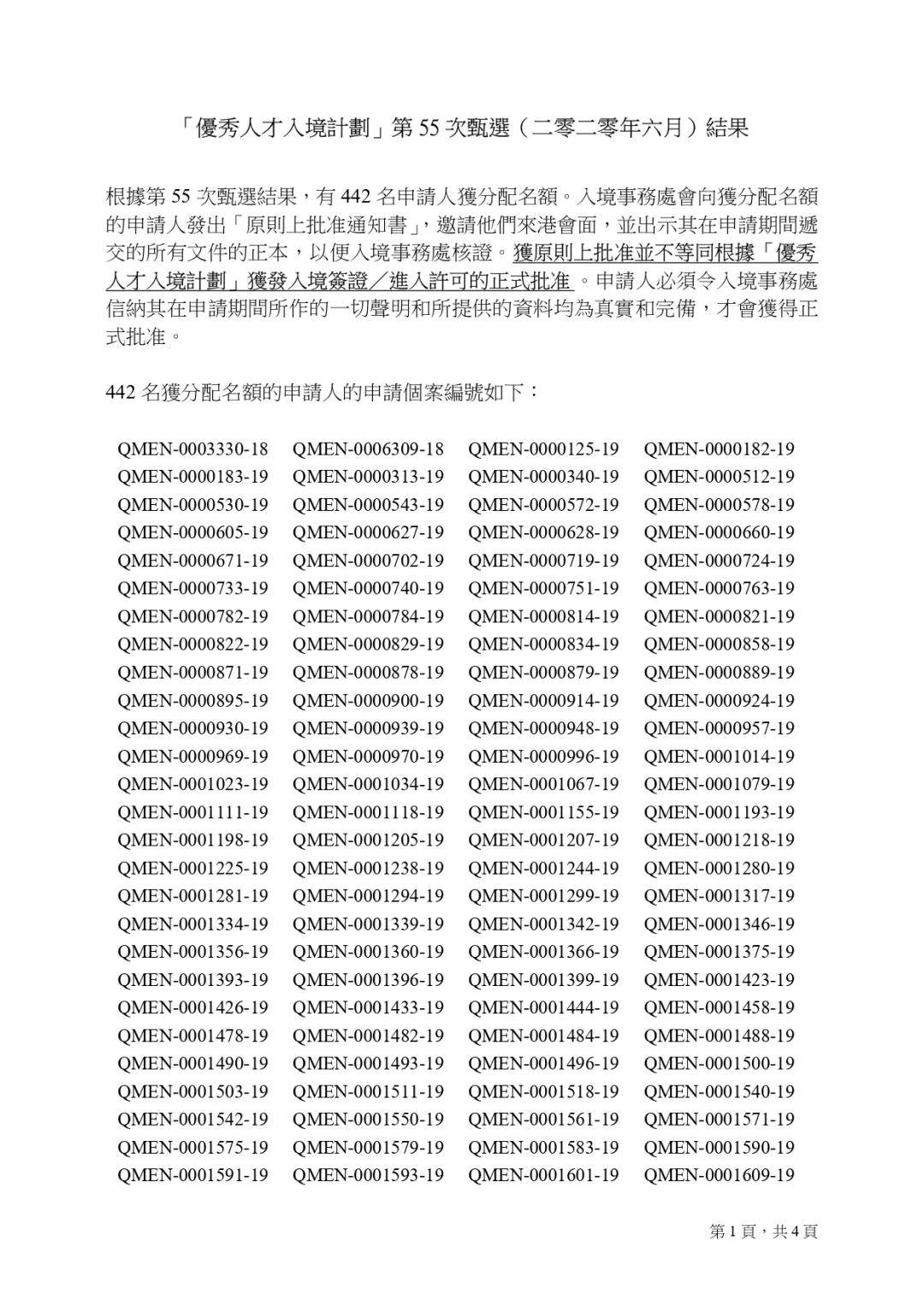 香港内部免费资料期期准,实效性解读策略_超值版80.43.83